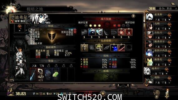 [Switch]暗黑地牢官方中文1.2.1升补+4DLC+整合版[NSP-XCI][含MOD]