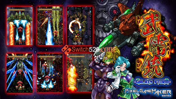 H2x1_NSwitchDS_PixelGameMakerSeriesBURAIGUNGALAXYSTORM.jpg H2x1_NSwitchDS_PixelGameMakerSeriesBURAIGUNGALAXYSTORM.jpg
