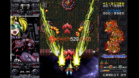 NSwitchDS_PixelGameMakerSeriesBURAIGUNGALAXYSTORM_01.jpg NSwitchDS_PixelGameMakerSeriesBURAIGUNGALAXYSTORM_01.jpg