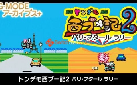 [Switch]G-MODE 5款新作原汁日文[NSP-XCI][原版+魔改10.2.0]