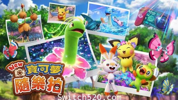[Switch]宝可梦随乐拍官方中文本体+2.0.1整合版[NSP][原版]