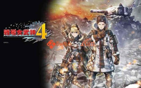 [Switch]战场女武神1+4官方中文本体+1.0.1整合版[XCI]