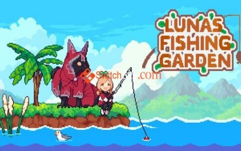 [Switch]路纳的钓鱼花园官方中文[NSP-XCI][原版+魔改10.2.0]
