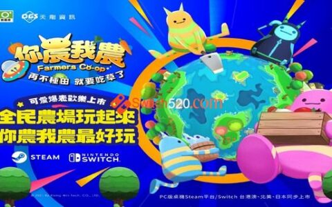 [Switch]你农我农中文本体+3.3.5整合版[NSP-XCI][原版+魔改10.2.0]