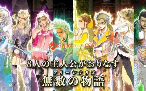 [Switch]浪漫沙加3中文本体+1.0.3整合版[NSP-XCI][原版+魔改9.2]