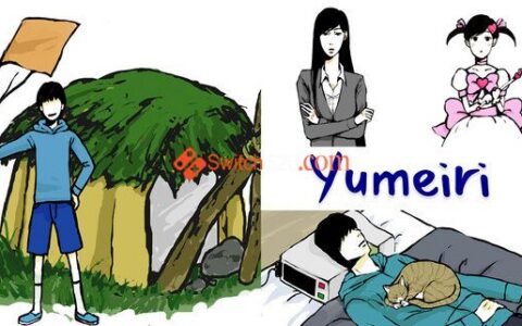 [Switch]Yumeiri英日文[NSP-XCI][原版+魔改10.2.0]