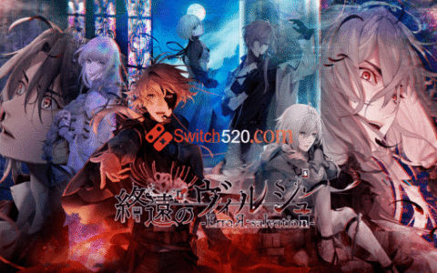 [Switch]终远的维尔休原汁日文本体+1.0.1整合版[NSP-XCI][原版+魔改11.0.0]