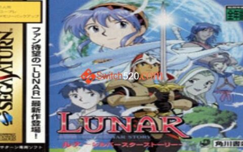 [Switch]SS官方模拟器露娜:银河之星官方中文[XCI]