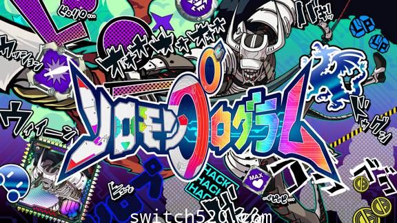 [Switch]所罗门计划原汁日文本体+1.7.4整合版[NSP-XCI][原版+魔改10.2.0]