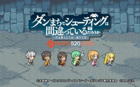 [Switch]在地下城寻求邂逅是否搞错了什么 无限战斗