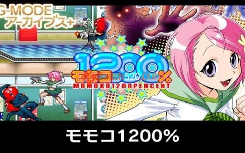 [Switch]G-MODE Archives + Momoko 1200%