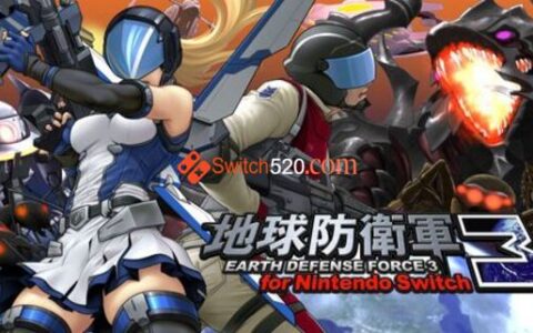 [Switch]地球防卫军3日文本体+1.0.3整合版[NSP-XCI][原版+魔改11.0.0]