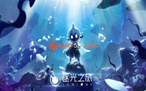 [Switch]逐光之旅官方中文本体+1.0.3升补[原版][NSP]
