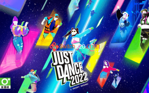 [Switch]舞力全开2022中文本体+326969.604112整合版[XCI][原版+魔改11.0.0]
