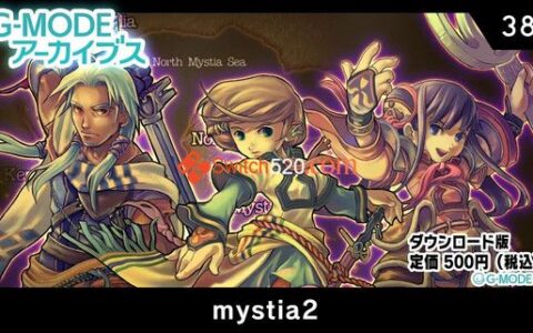 [Switch]G-MODE Archives 38 mystia2日文[NSP-XCI][原版+魔改10.2.0]