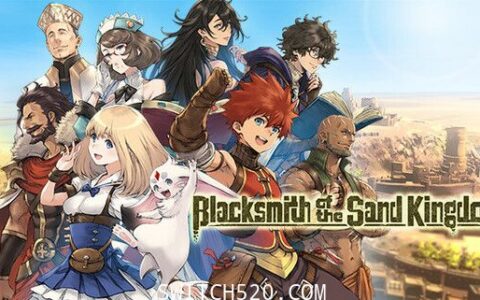 [Switch]砂之国的宫廷铁匠 The Court Blacksmith of the Sand Kingdom
