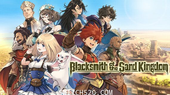 [Switch]砂之国的宫廷铁匠 The Court Blacksmith of the Sand Kingdom