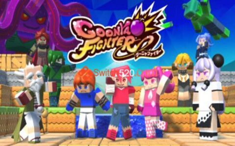 [Switch]柔软战士 Goonya Fighter