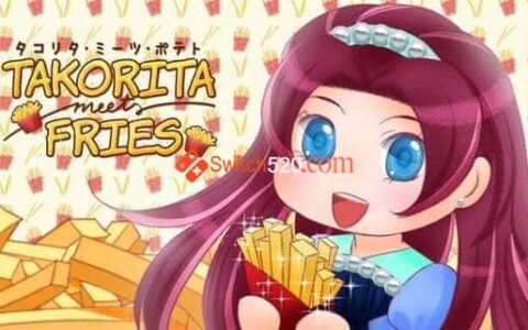 [Switch]塔可丽塔的薯条之旅 Takorita Meets Fries