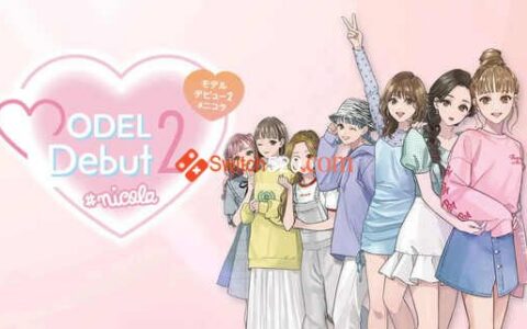 [Switch]模特出道2 Model Debut 2  Nicola