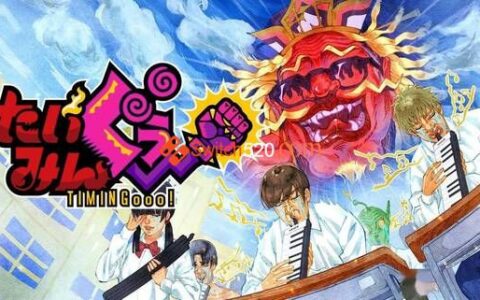 [Switch]TIMINGooo