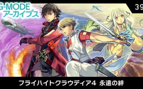 [Switch]G-MODE Archives 39 Fly Height Claudia 4 Eternal Bonds