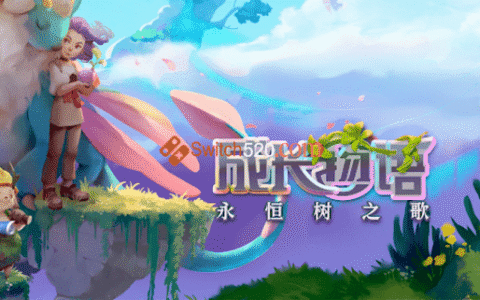 [Switch]成长物语 永恒树之歌港版中文本体+1.0.3升补[NSP][原版]