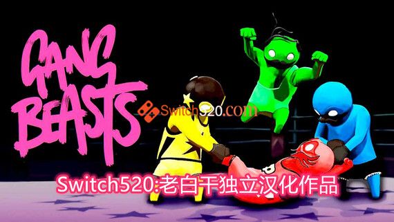 gang-beasts-free-download-preinstalled-steamrip_副本.jpg gang-beasts-free-download-preinstalled-steamrip_副本.jpg