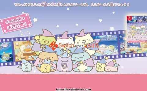 [Switch]映画すみっコぐらし日文[NSP][原版]