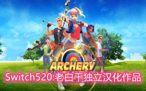 [Switch]射箭俱乐部 Archery Club