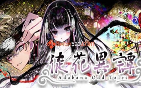 [Switch]徒花异谭 Adabana Odd Tales