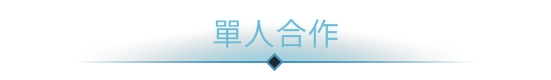 [Switch]时间线 Timelie