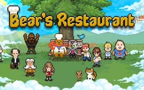 [Switch]熊先生的餐厅 Bear’s Restaurant
