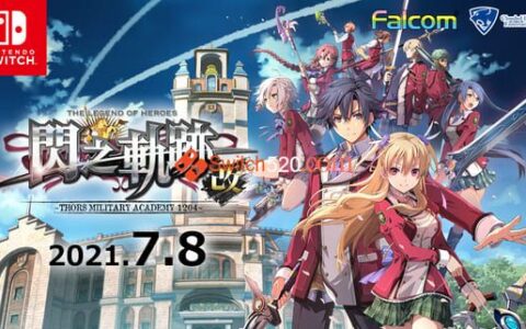 [Switch]英雄传说:闪之轨迹1:改 官方中文本体+1.0.3整合版[NSZ-XCI][原版+魔改10.2.0]