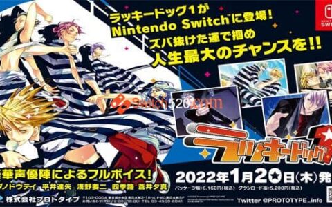 [Switch]Lucky dog 1原汁日文[NSP][原版]