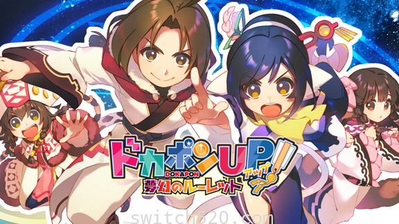 [Switch]多卡邦UP!梦幻的轮盘原汁日文本体+1.0.4+8DLC整合版[NSZ-XCI][原版+魔改9.2.0]