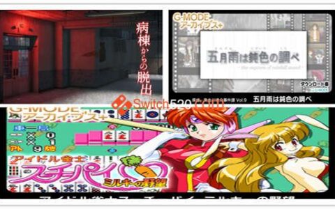 [Switch]小游戏 3部曲原汁日文[NSP][原版]