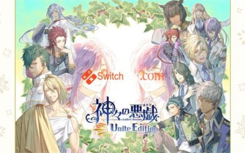 [Switch]众神的恶作剧 合集神々の悪戯 Unite Edition