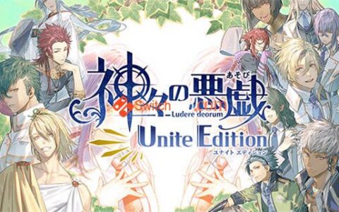 [Switch]诸神的恶作剧