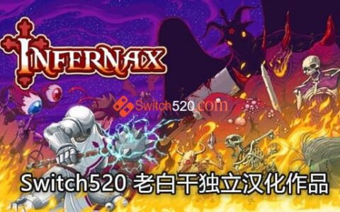 [Switch]地狱之魂完美汉化中文本体+1.0.1升补[NSP][原版]