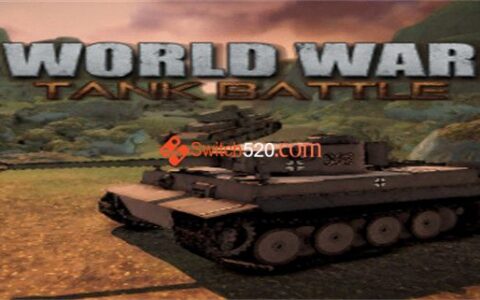 [Switch]世界大战坦克战 World War  Tank Battle