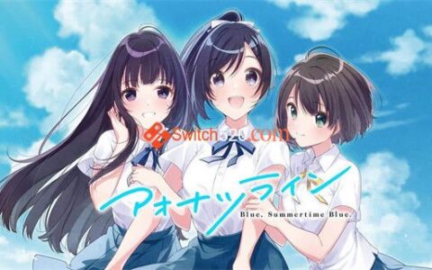 [Switch]青津线 Aonatsu Line Blue, Summertime Blue