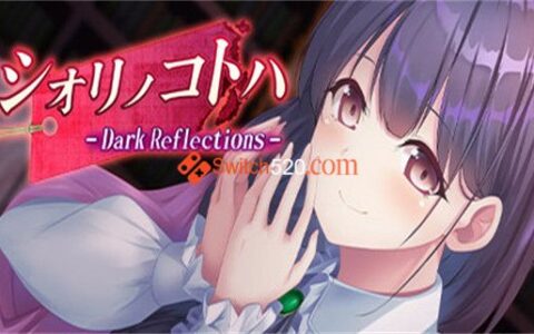[Switch]汐梨乃琴叶 黑暗反射 Shiorino Kotoha Dark Reflections