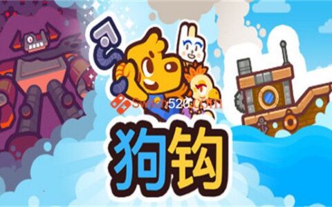 [Switch]狗钩 Grapple Dog