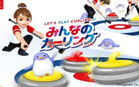 [Switch]每个人的冰壶 みんなのカーリング