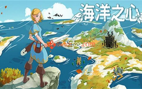 [Switch]海洋之心 Oceans Heart