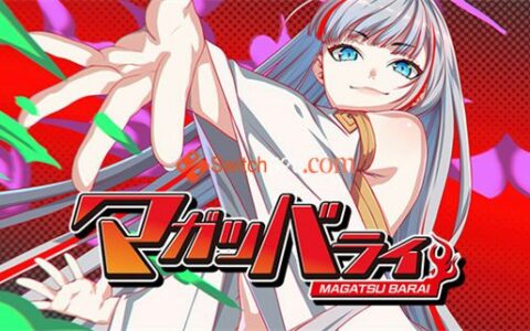 [Switch]マガツバライ Magatsubarai