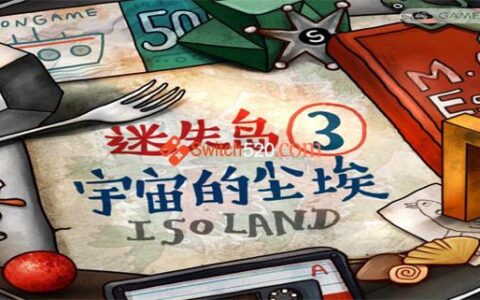 [Switch]迷失岛3：宇宙的尘埃 ISOLAND 3: Dust of the Universe