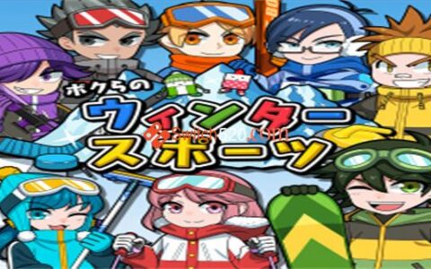 [Switch]我们的冬季运动 Our winter sports