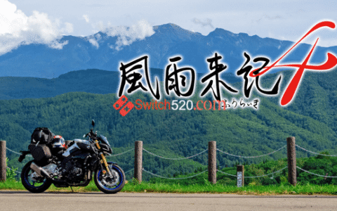 [Switch]风雨来记4日文本体+1.12+8DLC[NSP][原版]